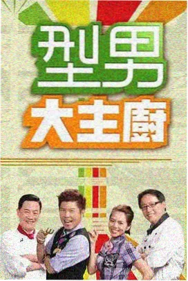 八戒前传 八戒八戒电影在线看免费观看完整版